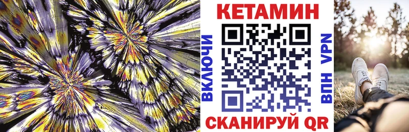 как найти   Северск  КЕТАМИН VHQ 