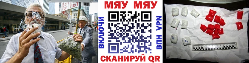 где продают наркотики  MEGA ТОР  МЯУ-МЯУ mephedrone  Северск 